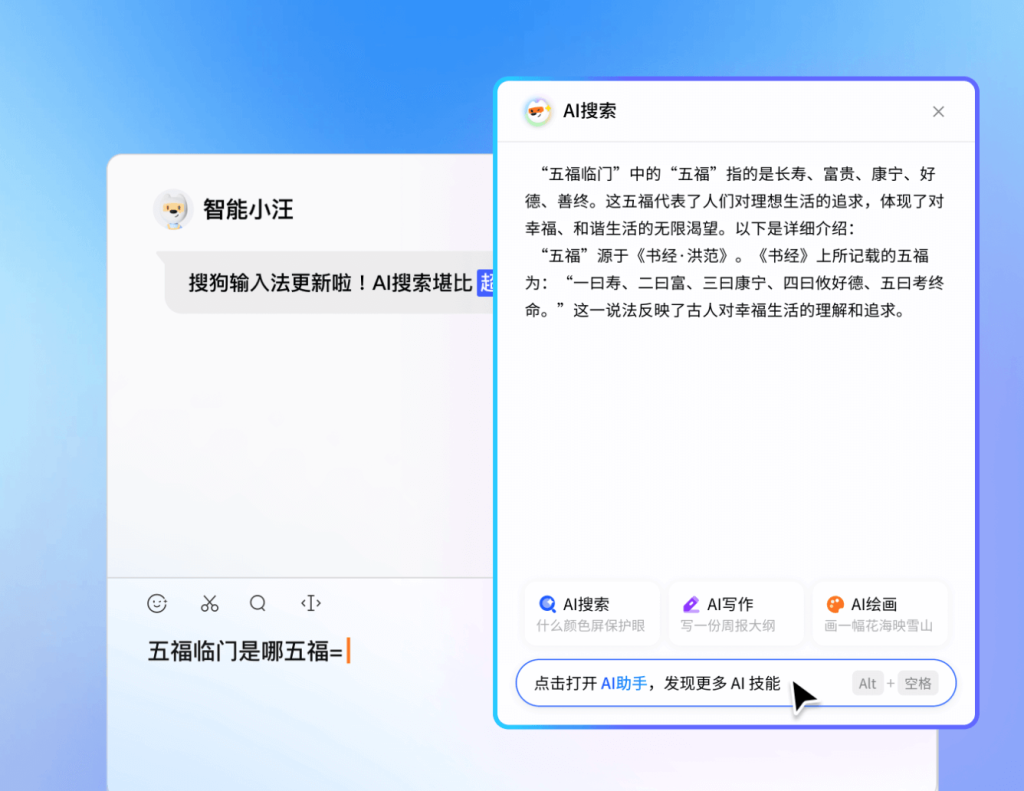 智能联想与自定义短语