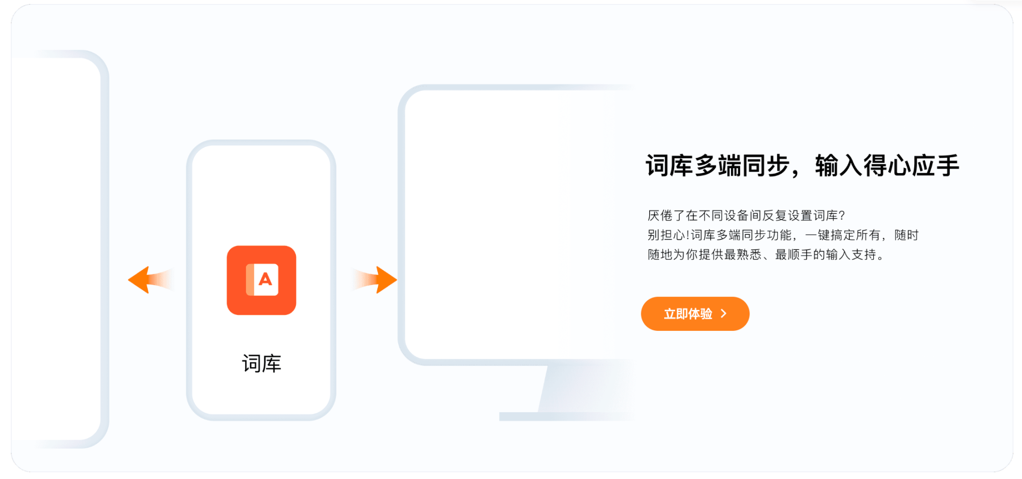 搜狗输入法苹果版