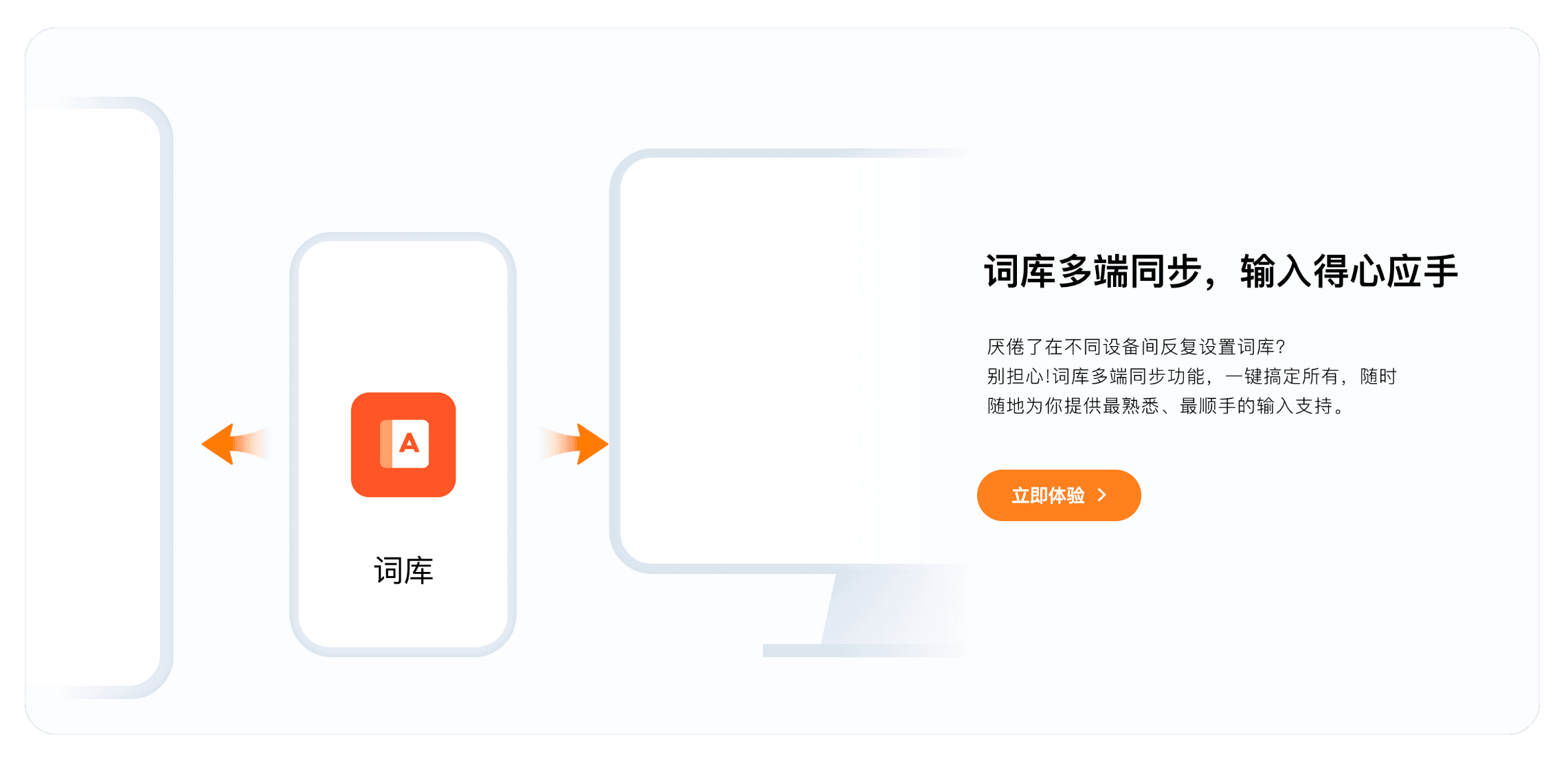 搜狗输入法软件