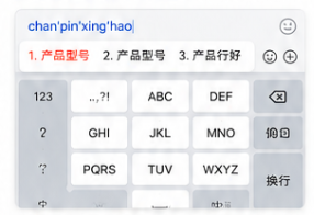 搜狗输入法多设备