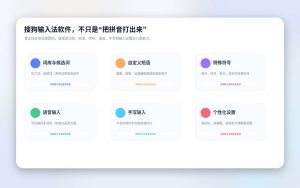 搜狗输入法APP