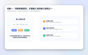 搜狗输入法APP