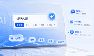 搜狗输入法最新版