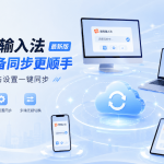 搜狗输入法最新版